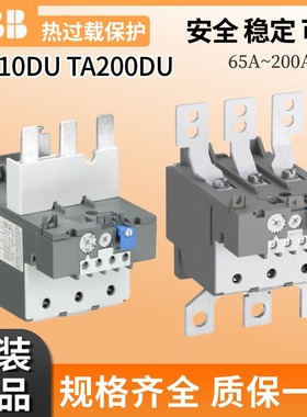 ABB热过载继电器TA110DU90 DU110热保护器TA200DU135 150 175 M