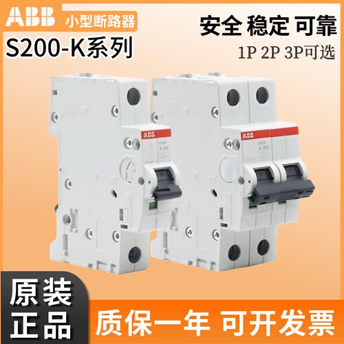 ABB空气开关断路器S201-K10A