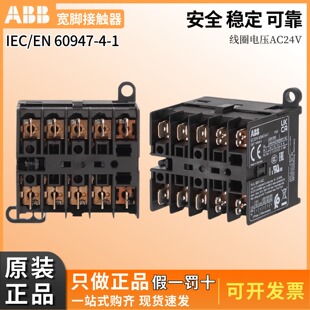 AC24V电动葫芦 正品 IEC 宽脚 ABB德马格交流接触器 60947