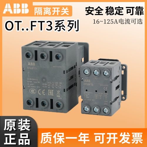 OT25FT3/40/63/80/100/柜门安装