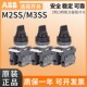 二三档选择转换开关M2SS1 M3SS1 ABB正品 10B
