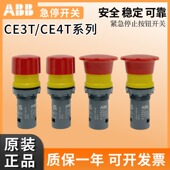 CE3P 急停按钮CE3T ABB正品 CE3T 10R CE4P CE4T