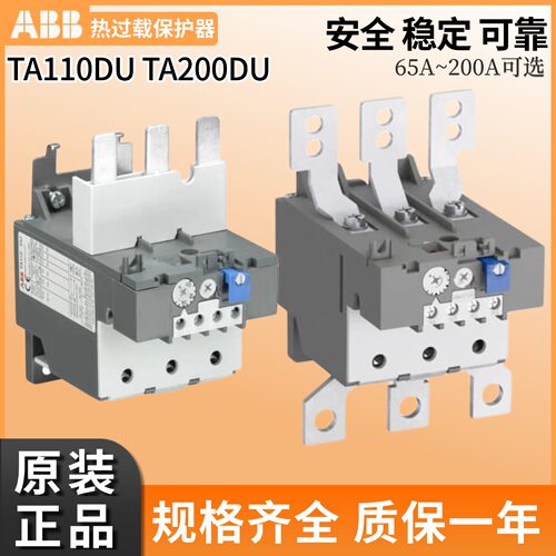 ABB热过载继电器TA110DU90