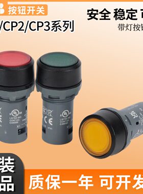 正品ABB带灯按钮CP1-11G-10/ CP1-11R-01/11 CP1-31G-10 CP2/CP3