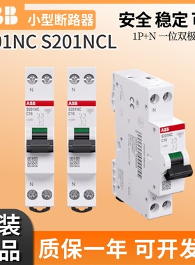 原装正品ABB断路器空气开关S201NC L-C6-C10-C16-C20-C25-C32-C40