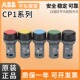 10G 正品 ABB原装 按钮开关CP1 10Y 11紧凑型钮自复位式 10R