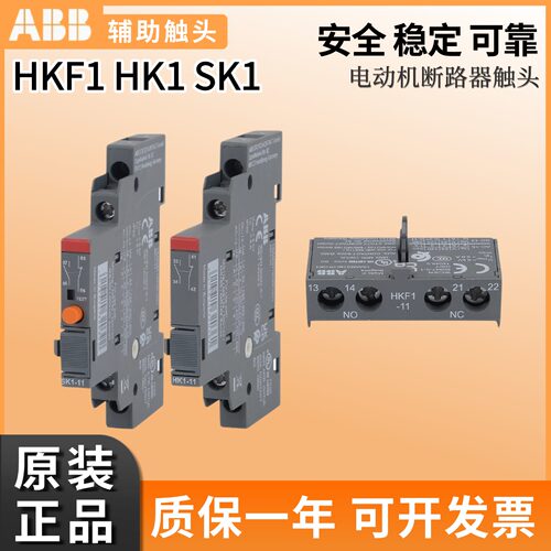 ABB断路器MS116辅助触点HK1-11