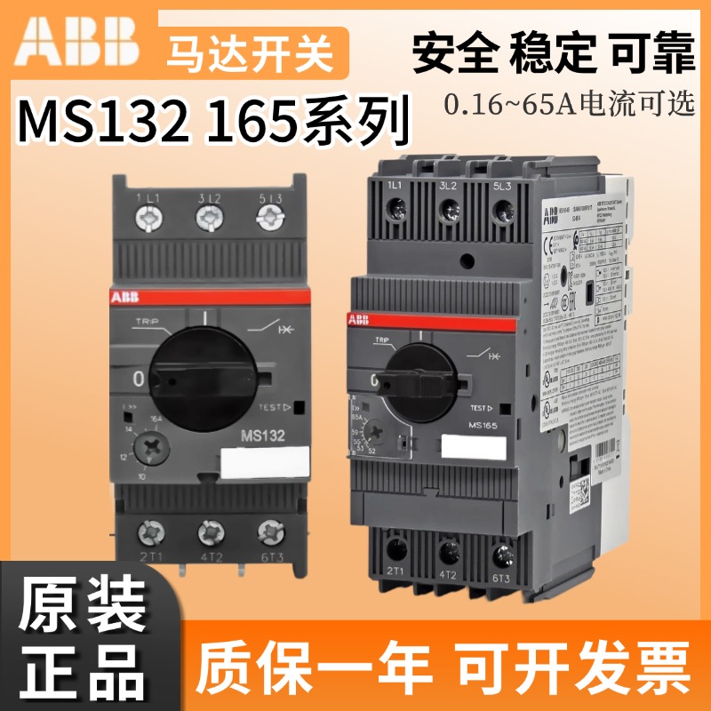 ABB马达断路器MS132-4.0