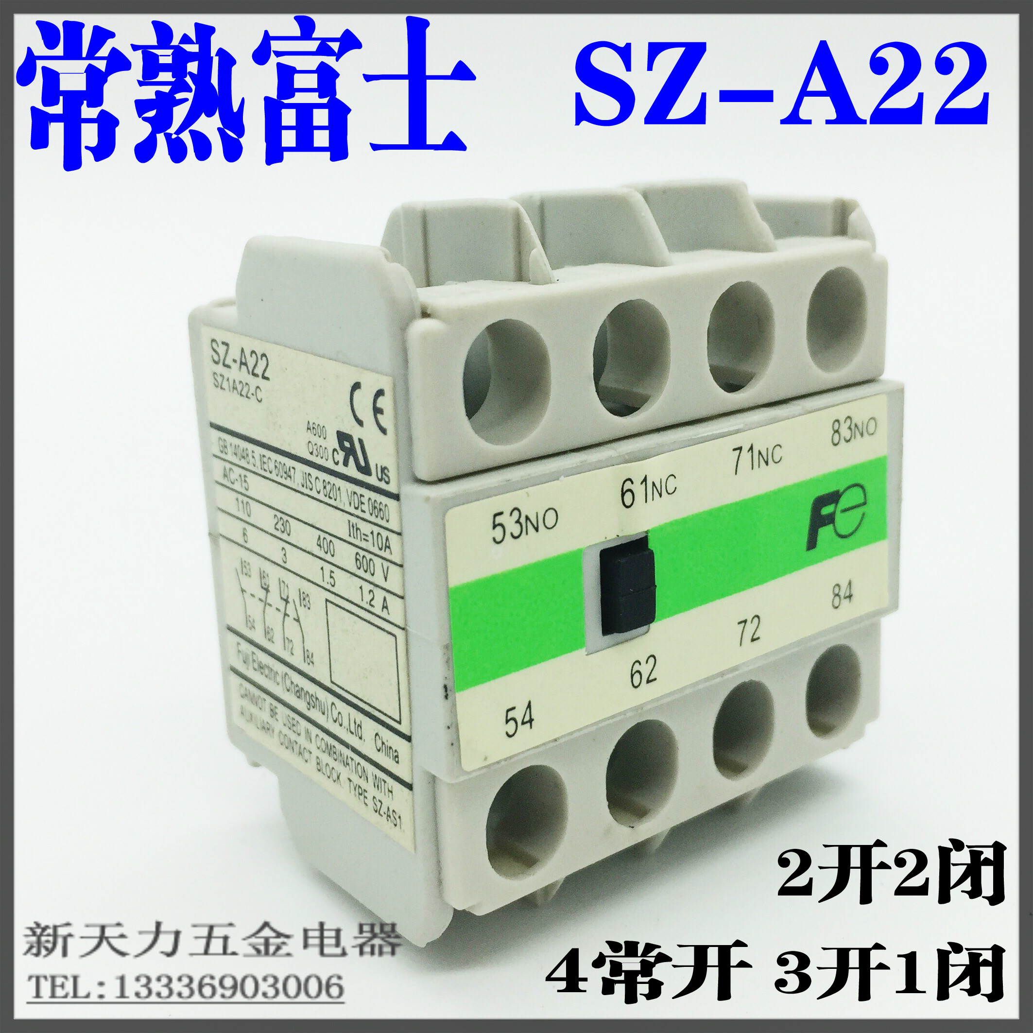 常熟富士交流接觸器輔助觸點 SZ-A22 SZ-A40 SZ-A31 SZ-A13 2A2B