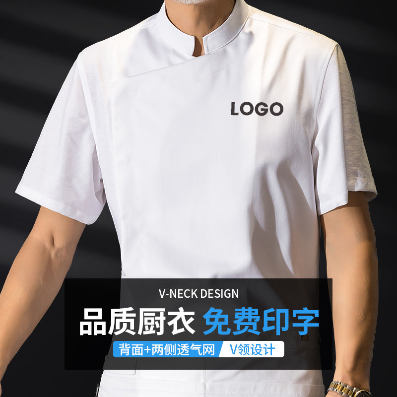 餐饮饭店厨师工作服男短袖夏季薄款高档酒店西餐厅后厨房套装定制