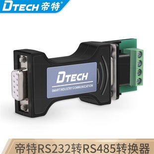 工业防雷防浪涌 帝特 DTECH RS232转RS485转换器 RS485转RS232