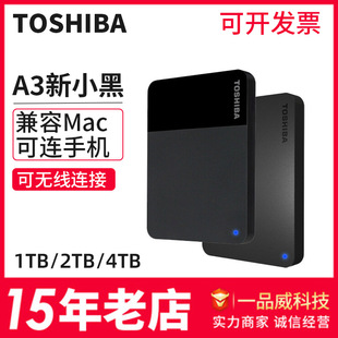 新小黑a5移动硬盘 Toshiba 东芝 其它型号东芝2t 手机电脑硬盘2.5