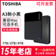 其它型号东芝2t Toshiba 手机电脑硬盘2.5 新小黑a5移动硬盘 东芝