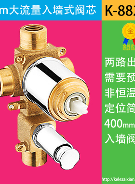科勒卫浴K-882T-CP/AF/BN/SN40mm大流量入墙浴缸花洒暗装预埋阀芯