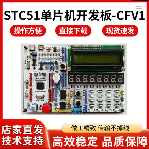 stc51单片机开发板分立式