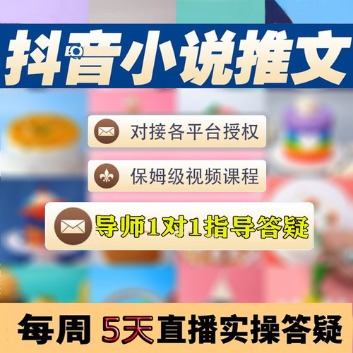 知乎夸克UC小说推文副业推广赚钱项目拉新授权番茄运营教程