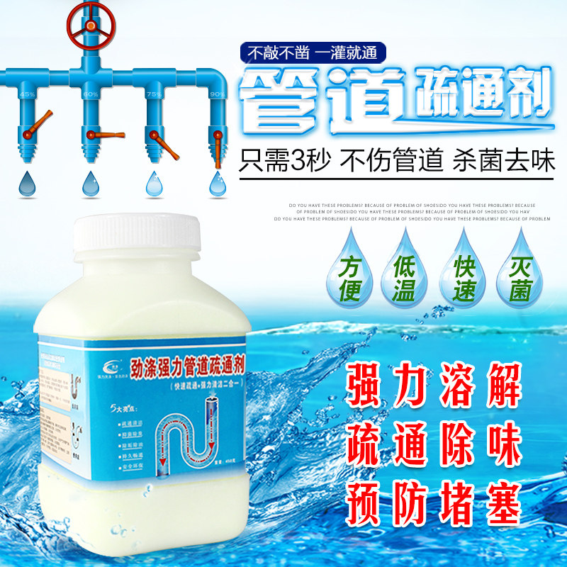 下水道疏通剂管道清洁剂厨房厕所马桶厂家直发帕可丽品牌随机