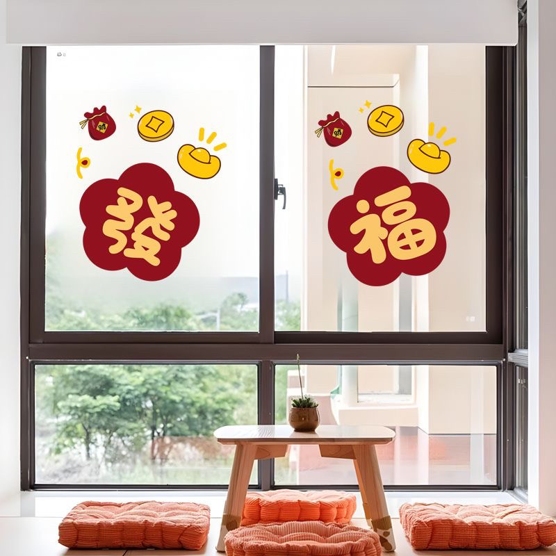 福字窗花新年喜庆贴纸春节门窗布置玻璃窗房间装饰贴画防水贴,家居饰品,软装墙贴,淘宝优惠券,粉丝福利购,淘宝优惠卷