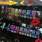 The little sister and brother in the back car stickers funny net red creative car stickers polite female driver novice practice