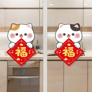 福字门贴遮丑装饰墙贴纸自粘入宅新房贴画客厅餐厅卧室玻璃门贴纸