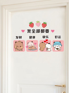 门贴纸卡通可爱遮丑补洞创意文字贴画装饰墙壁柜子自粘入户门美化