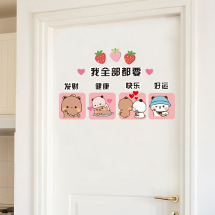 门贴纸卡通可爱遮丑补洞创意文字贴画装饰墙壁柜子自粘入户门美化