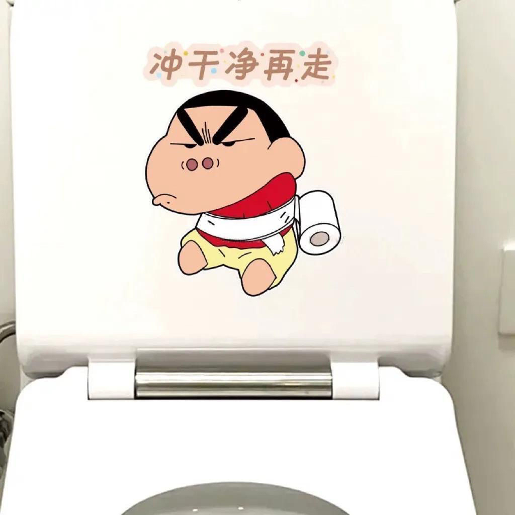 蜡笔小新马桶盖贴画创意卡通搞笑瓷砖防水浴室卫生间水箱贴纸装饰图片