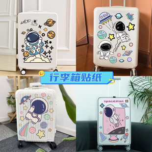 宇航员行李箱贴纸卡通可爱太空人男女个性旅行箱贴画冰箱笔记本贴