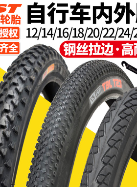 正新12/14/16/18/20/22/24/26x13/8/1.50/1.75/1.95自行车内外胎