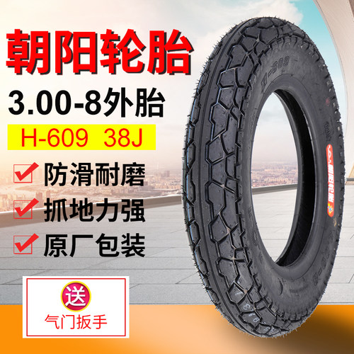朝阳轮胎13寸仓库手推车货仓车3.00-8四层级300-8摩托车外胎 - 封面