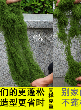 仿真青苔丝苔藓遇水不掉色