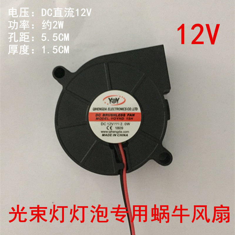 新款光束灯 涡轮风扇 摇头灯 鼓风机 散热风扇 12V 24V 蜗牛风扇