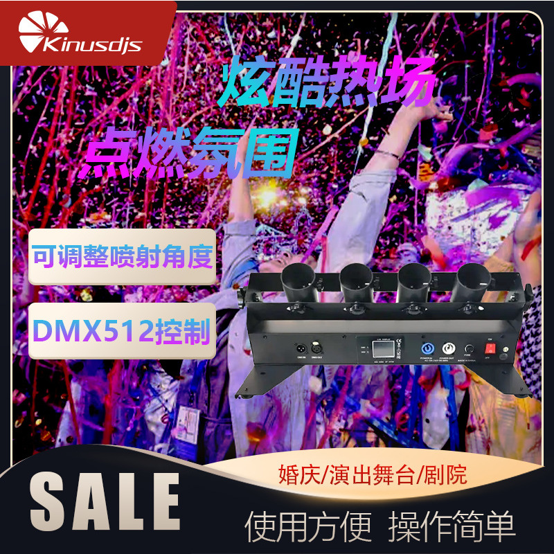 舞台庆典活动设备四头电子礼宾花发射器礼炮机婚庆酒吧气氛喷纸机