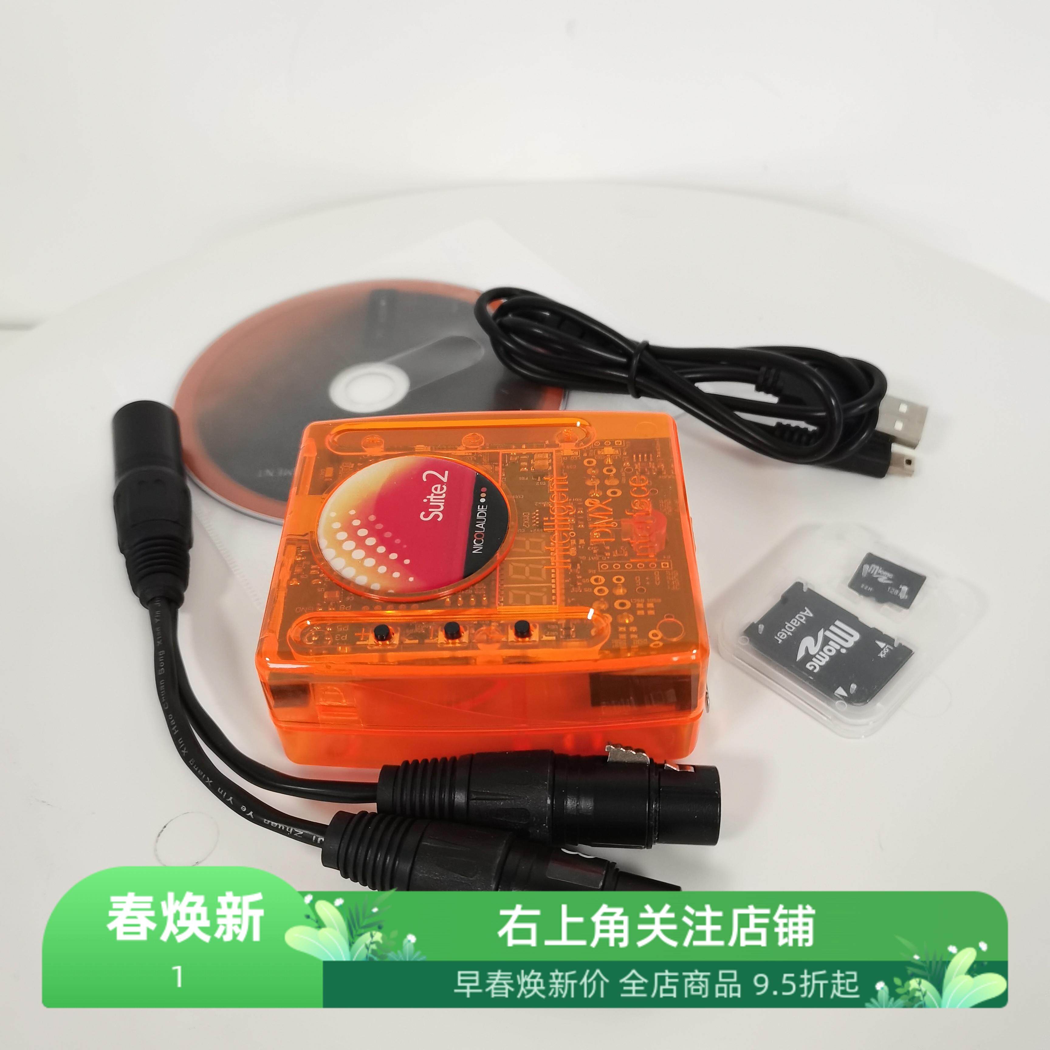 舞台灯光DMX512调光台控制器sunlite2Fc+USB连接电脑调光台Suite2