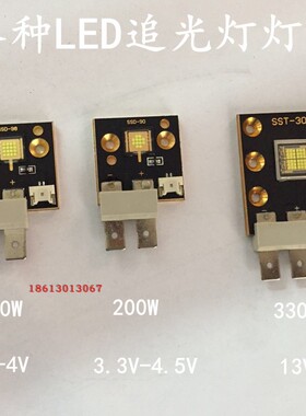 150w200w230w330wled追光灯灯珠追光灯灯泡追光灯配件双调焦追光