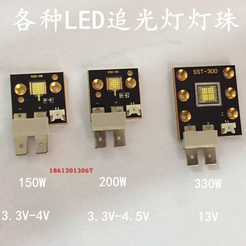 led追光灯灯珠灯泡配件双调焦
