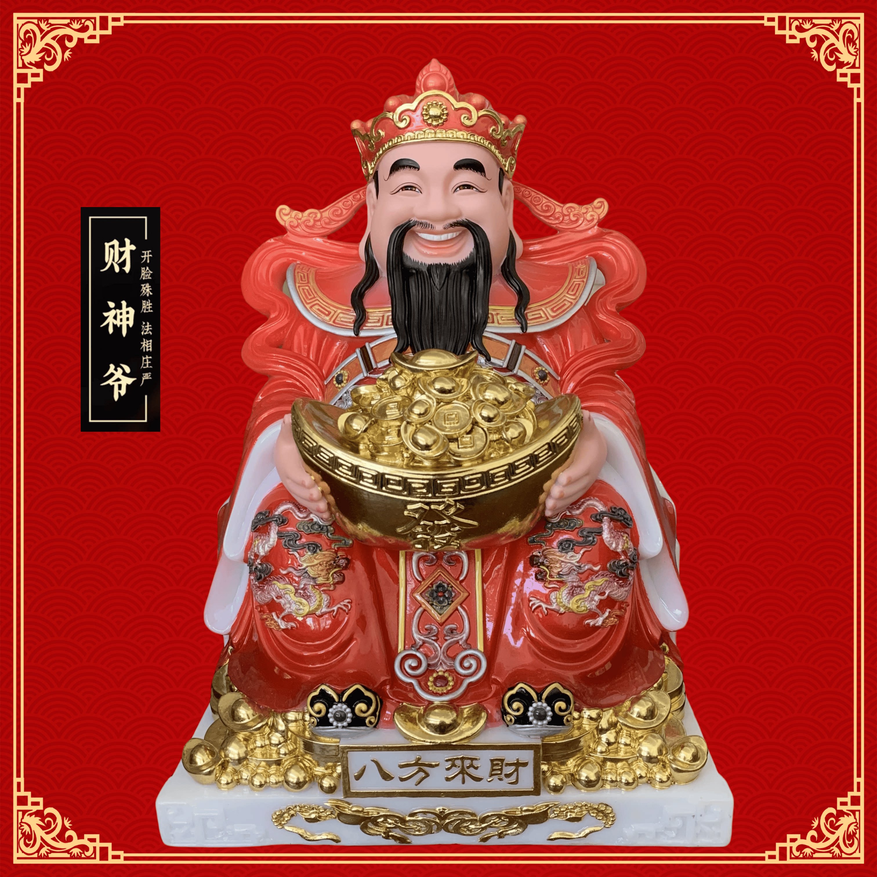 财神爷供奉摆件家用范蠡开业文财装饰摆件