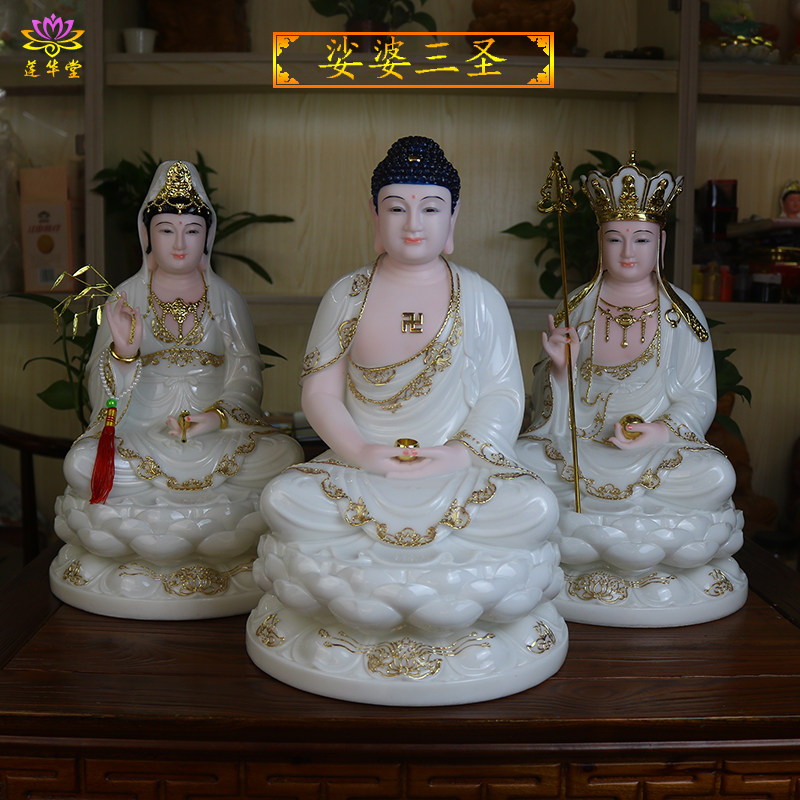 全堂佛观音释迦地藏弥勒家用汉白玉菩萨佛像客厅佛堂桌面神像摆件