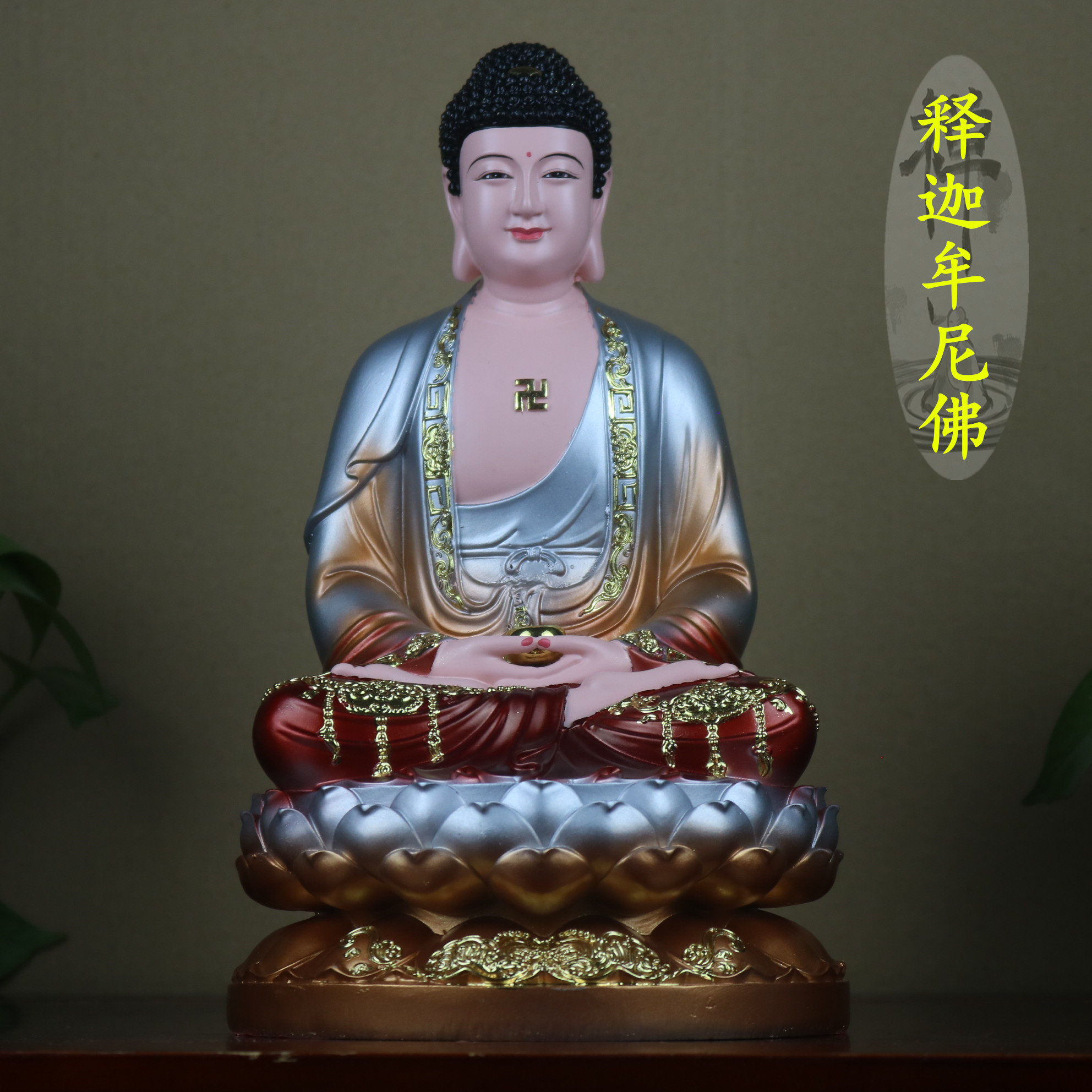释迦牟尼佛药师佛南无阿弥陀佛树脂彩绘家用摆件如来佛三宝佛