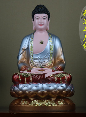 释迦牟尼佛药师佛南无阿弥陀佛树脂彩绘家用摆件如来佛三宝佛