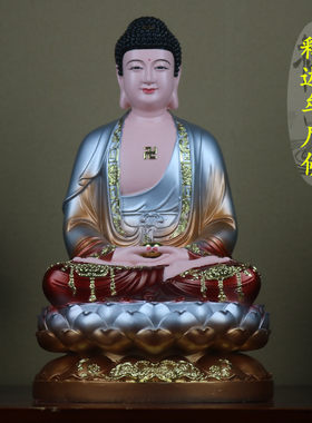 释迦牟尼佛药师佛南无阿弥陀佛树脂彩绘家用摆件如来佛三宝佛