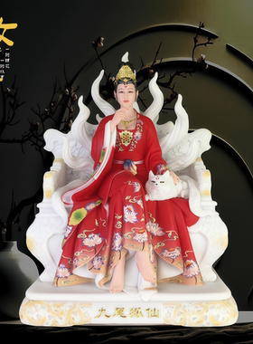 2025新款菩萨家用汉白玉彩实心九尾狐神像佛像玄关桌摆件