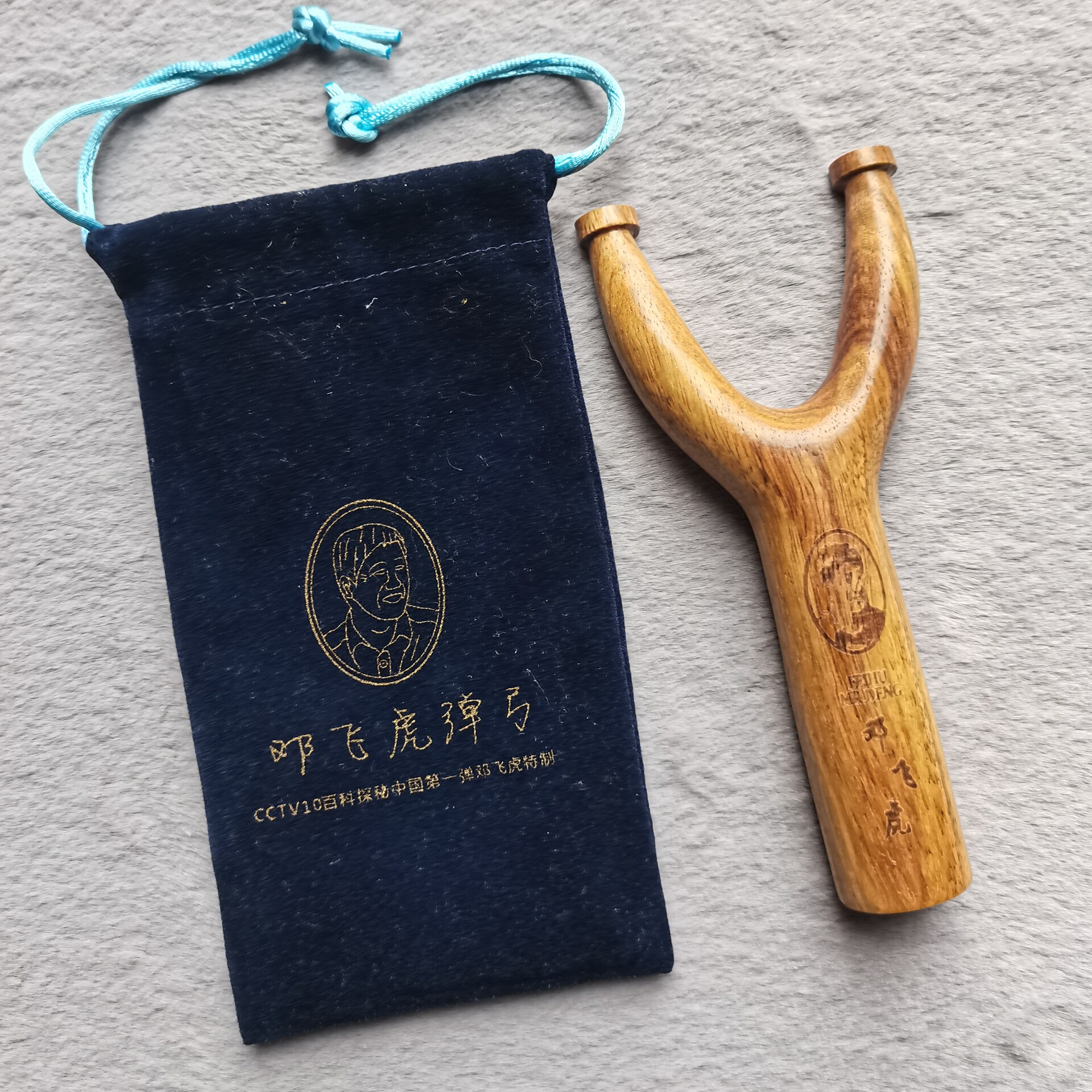新款邓飞虎飞虎弹弓正品高精度大木质木制木头实木弓圆头比赛专用