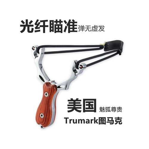 Trumark图马克弹弓架子传统弓