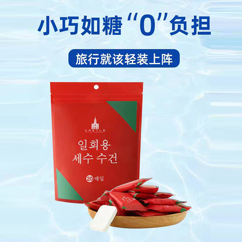 无菌加厚便携旅游神器洁面巾纯棉