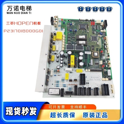 三菱电梯机板P231701B000G01