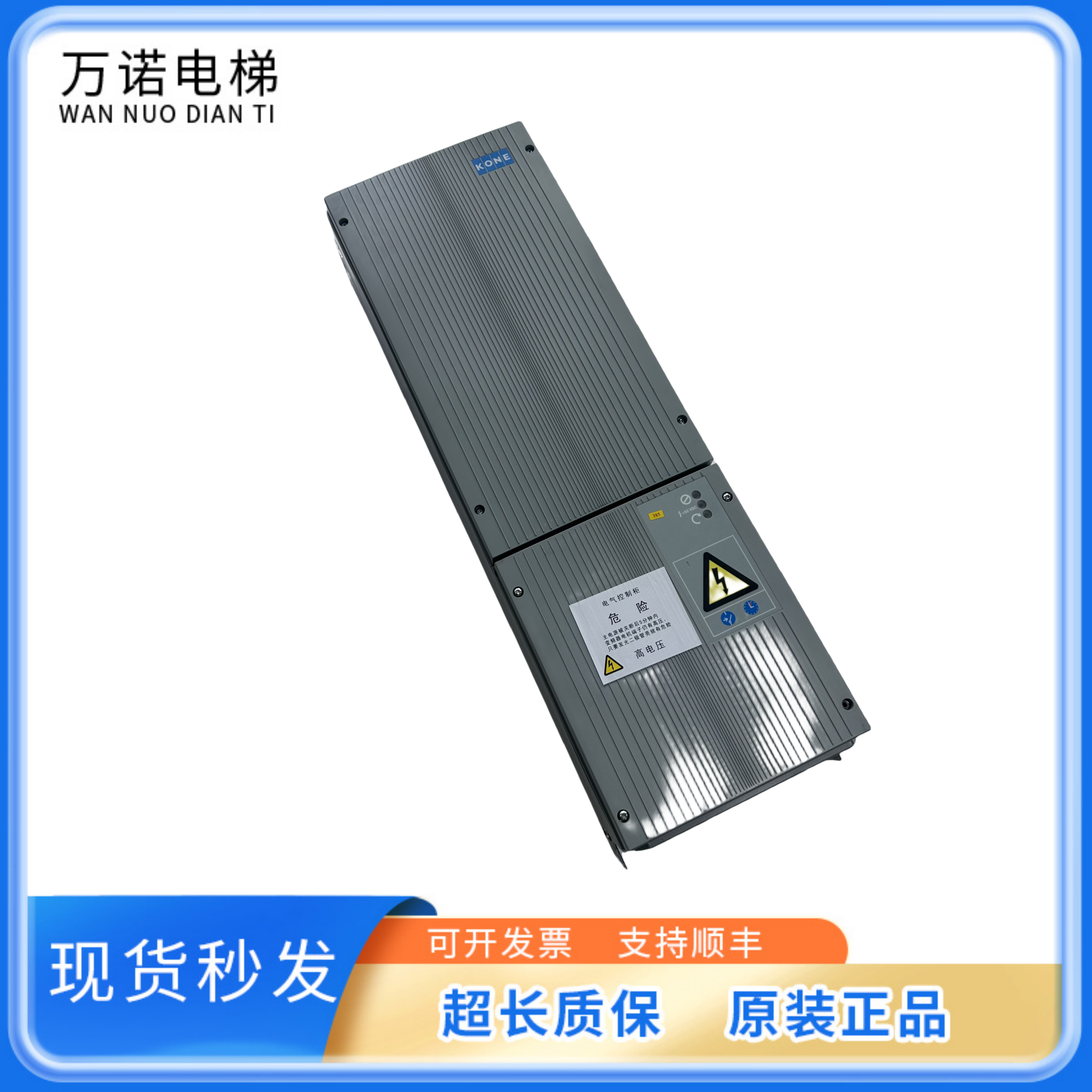 通力变频器KDM159/160