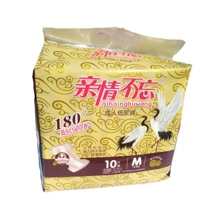 親情不忘成人紙尿褲M碼一次性老人尿不濕干爽老年尿墊透氣2包包郵