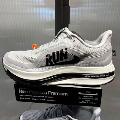 NIKE耐克男鞋PEGASUS PREMIUM RUN运动训练透气跑步鞋IH2288-001