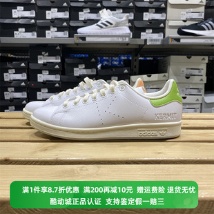 SMITH男女同款 Adidas STAN 休闲运动鞋 阿迪达斯三叶草秋季 GZ5996